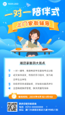 模板缩略图