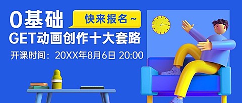 职业教育技能培训3D公众号首图