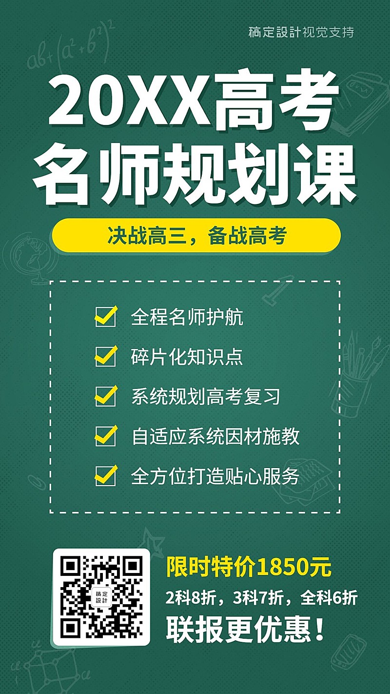 高考中考数学课程开班招生