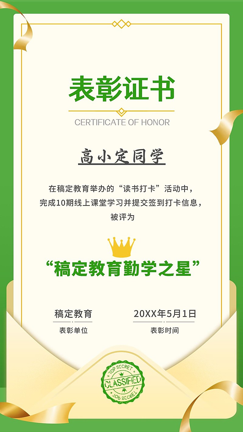 教育行业文艺风证书奖状手机海报