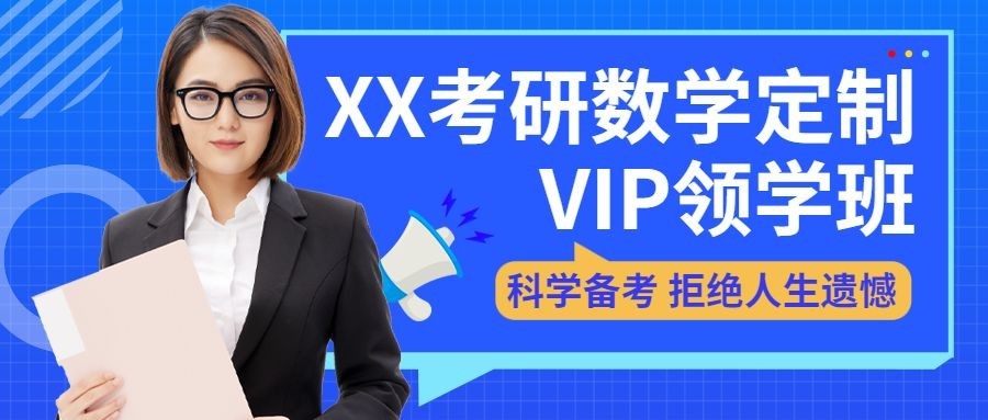 教育培训简约商务公众号首图预览效果