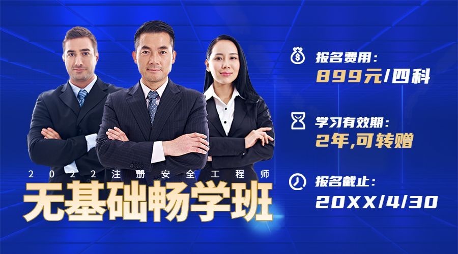 商务风招生宣传横版海报广告banner预览效果