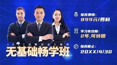商务风招生宣传横版海报广告banner