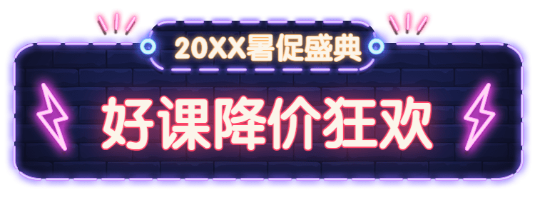 双十一好课降价狂欢胶囊banner预览效果