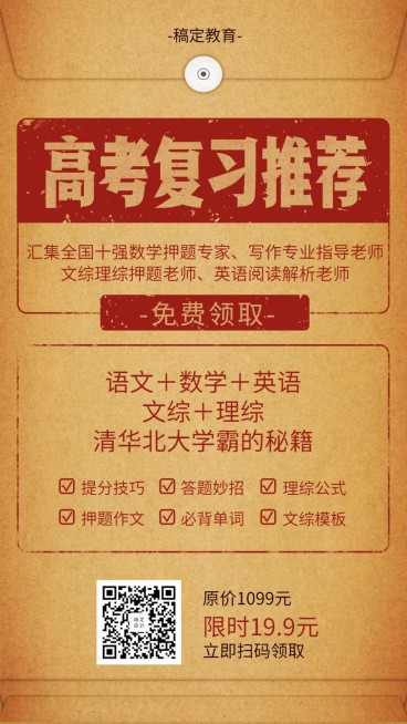 高考复习/新学期必备/创意/资料包预览效果