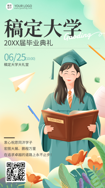 毕业典礼邀请函手机海报预览效果