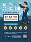 教育培训培训班宣传单可印刷暑期暑假衔接班