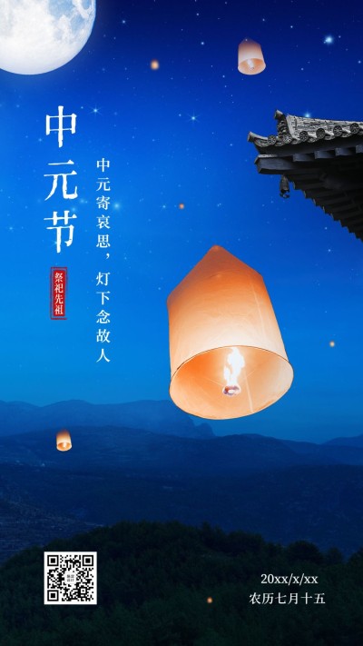 中秋喜报手绘玉兔喜庆