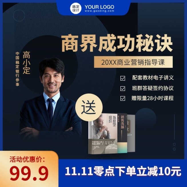 企业培训资料教材主图直通车预览效果