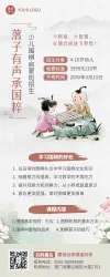 中国风文学社社团活动白红ppt套装