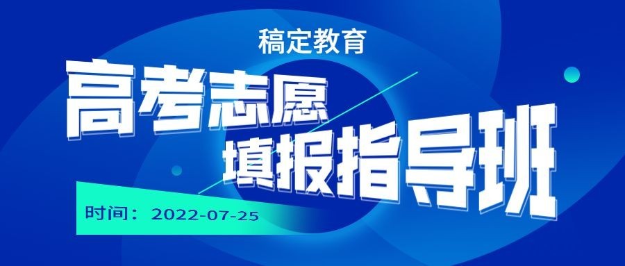 高考志愿高考作文变形字公众号首图预览效果