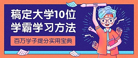 高考状元宝典公众号首图