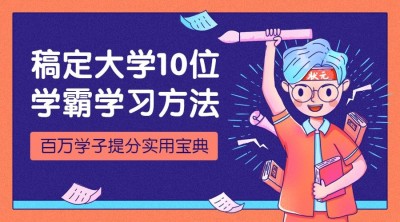 高考状元宝典/课程封面