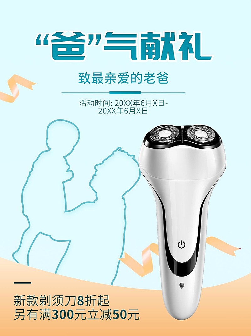 父亲节节日营销小红书配图