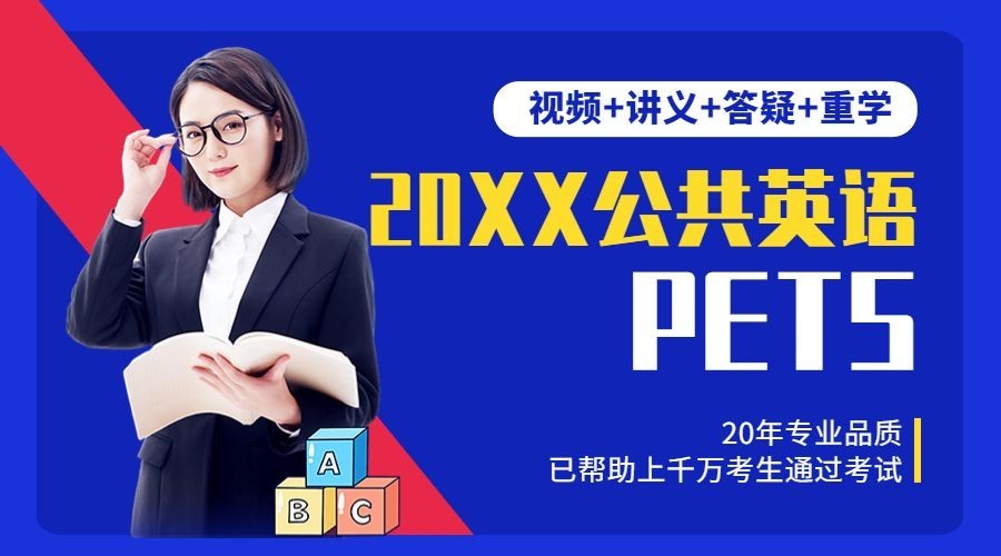 英语培训讲师课程封面横版海报banner预览效果
