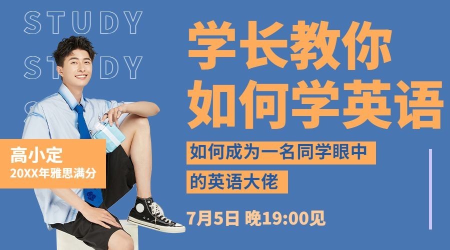 雅思托福网课招生直播课程封面预览效果