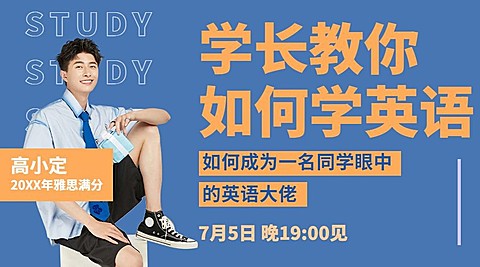 雅思托福网课招生直播课程封面