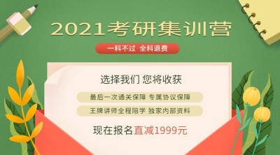 考研促销招生宣传广告banner