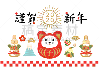 2020,贺卡,新年前夕,互联网,圣伯纳犬,可爱的,华丽的,和服,障子,背景