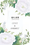 请柬视频模板