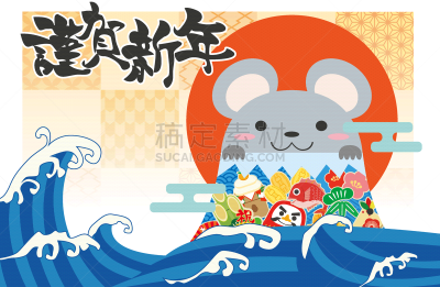 贺卡,新年前夕,鼠,圣伯纳犬,镜饼,可爱的,2020,动物,梅子,米表