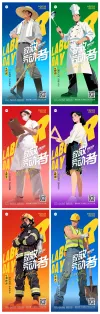 五一劳动奖黑白画报奖状手抄报