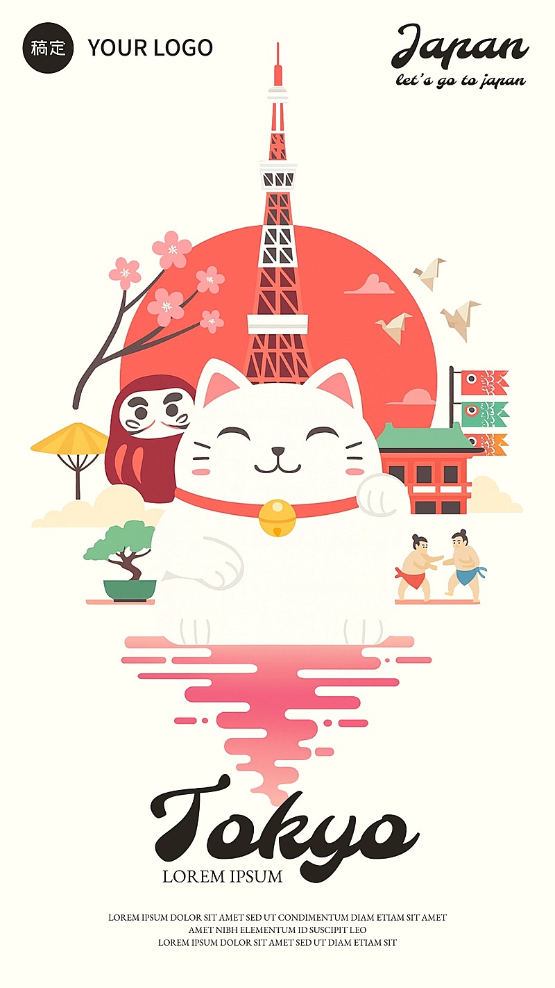 东京旅游城市宣传海报AIGC