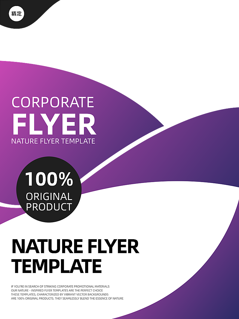 洗护消毒产品介绍宣传海报