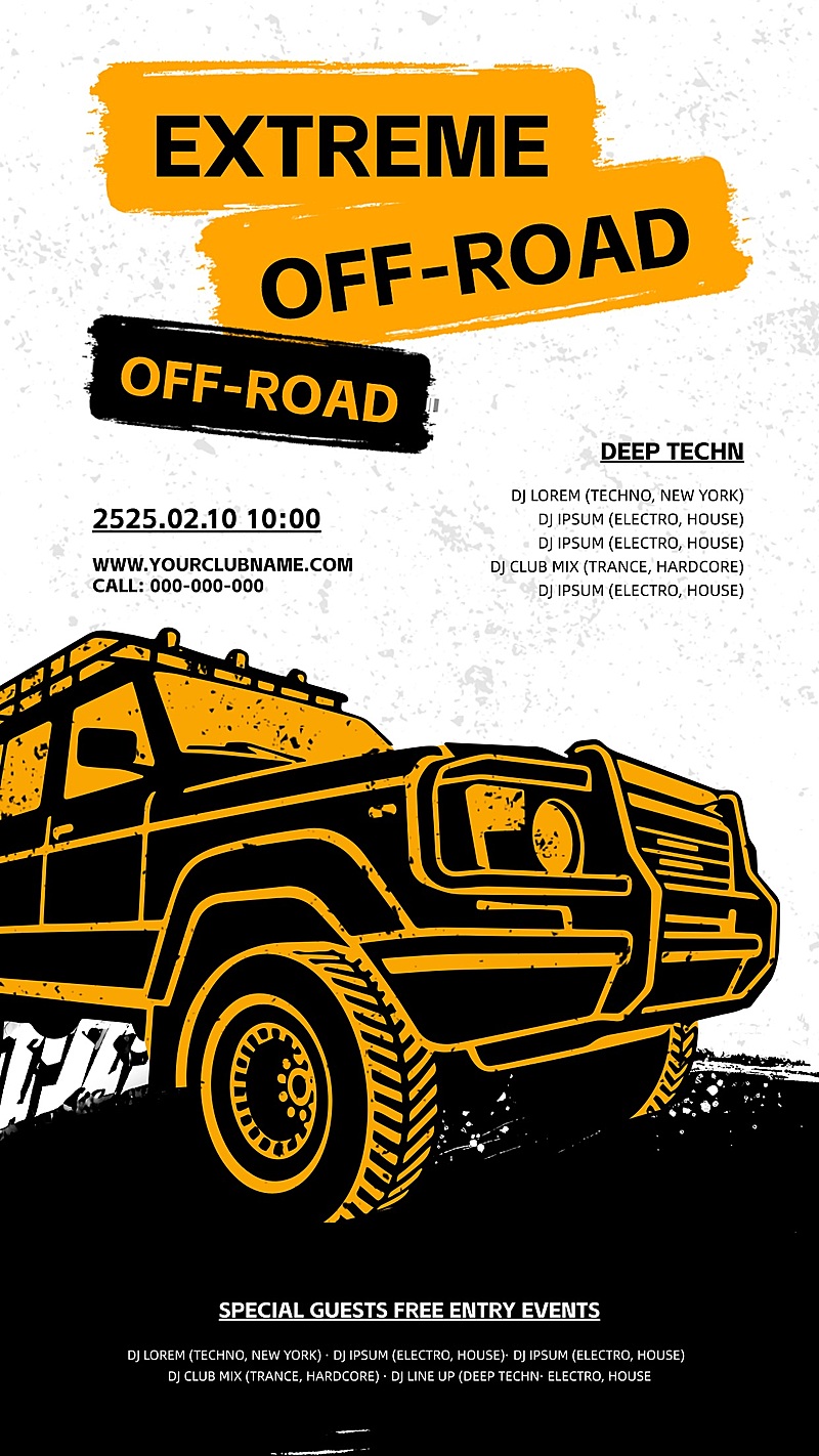 越野探险活动宣传海报AIGC