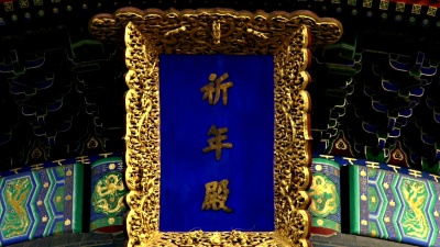 北京天坛，