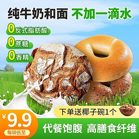 面包零食草地绿植背景食品主图直通车AIGC