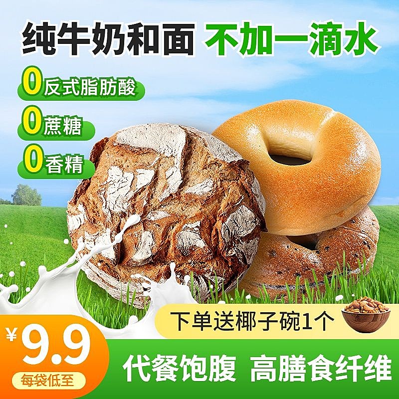 面包零食草地绿植背景食品主图直通车AIGC