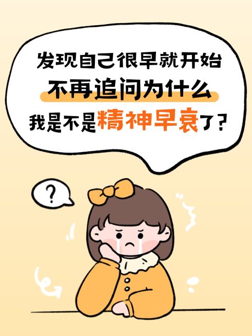 情感领域话题讨论日常生活分享可爱插画元素爆款大字小红书封面预览效果