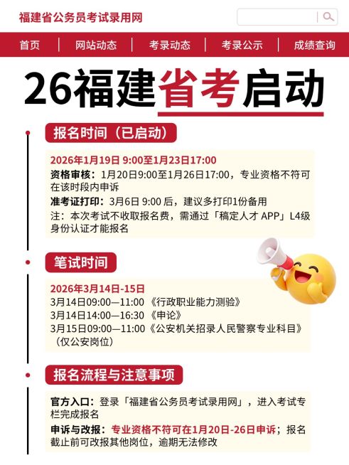教育培训职业教育考公省考报名考试流程小红书配图预览效果
