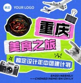 模板缩略图