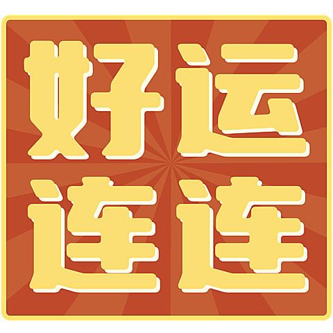 小红书复古风晒图标记文字