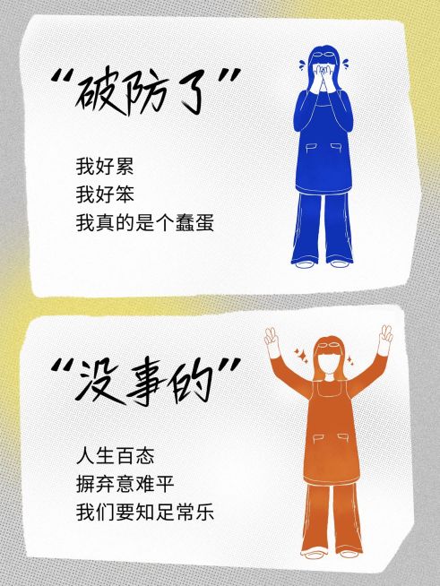 情绪对比小红书封面预览效果