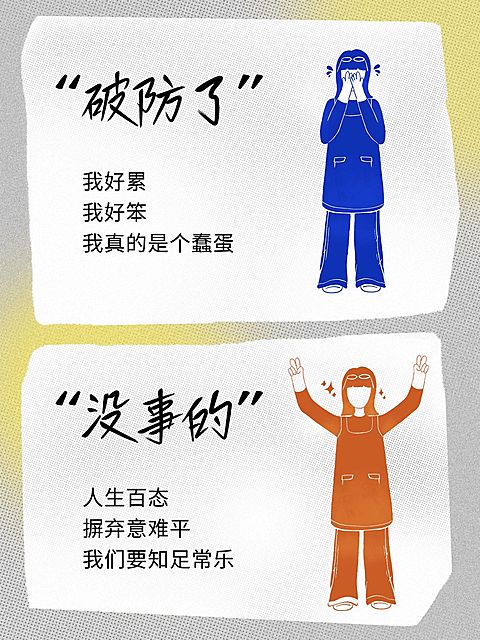 情绪对比小红书封面