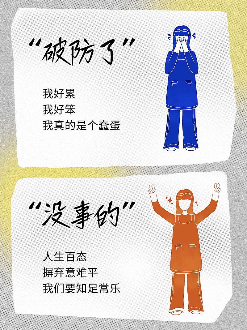 情绪对比小红书封面