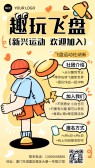 模板缩略图