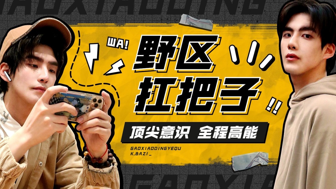 电竞游戏解说横版视频封面预览效果