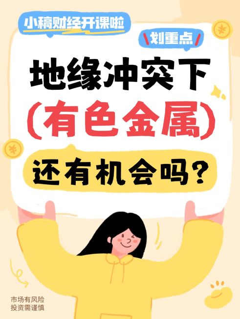 基金证券理财知识科普大字小红书封面预览效果