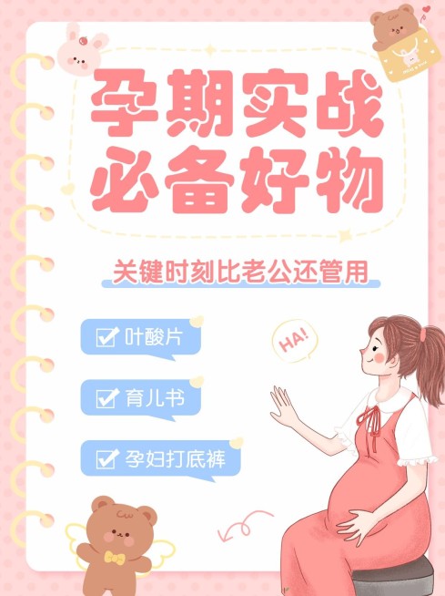 母婴亲子好物推荐手帐风小红书套装小红书封面预览效果