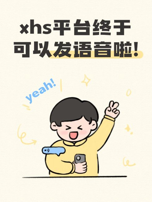 热门话题讨论生活分享可爱插画爆款大字小红书封面预览效果