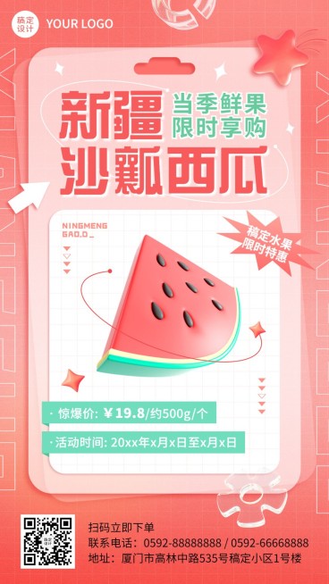餐饮水果店可爱插画竖版海报套系预览效果