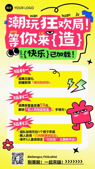 商场超市促销活动宣传手机海报预览效果