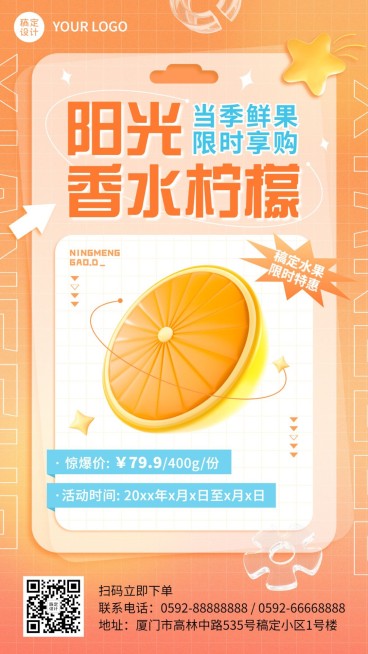 餐饮水果店可爱插画竖版海报套系预览效果