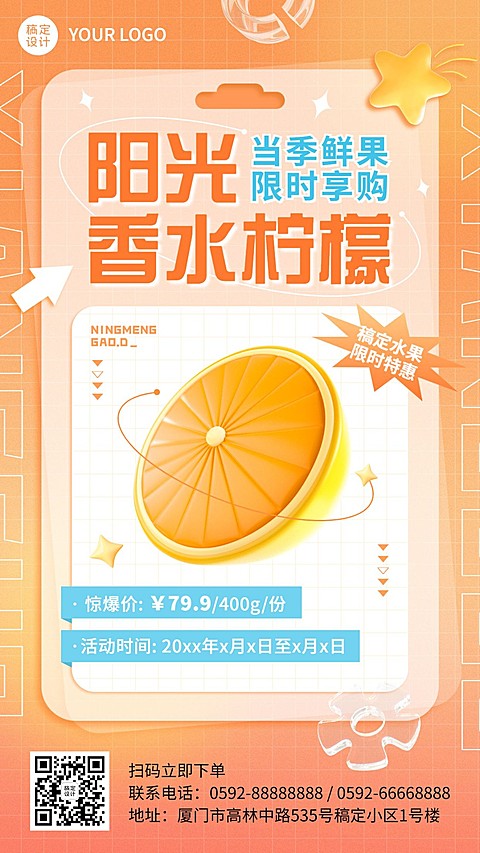 餐饮水果店可爱插画竖版海报套系
