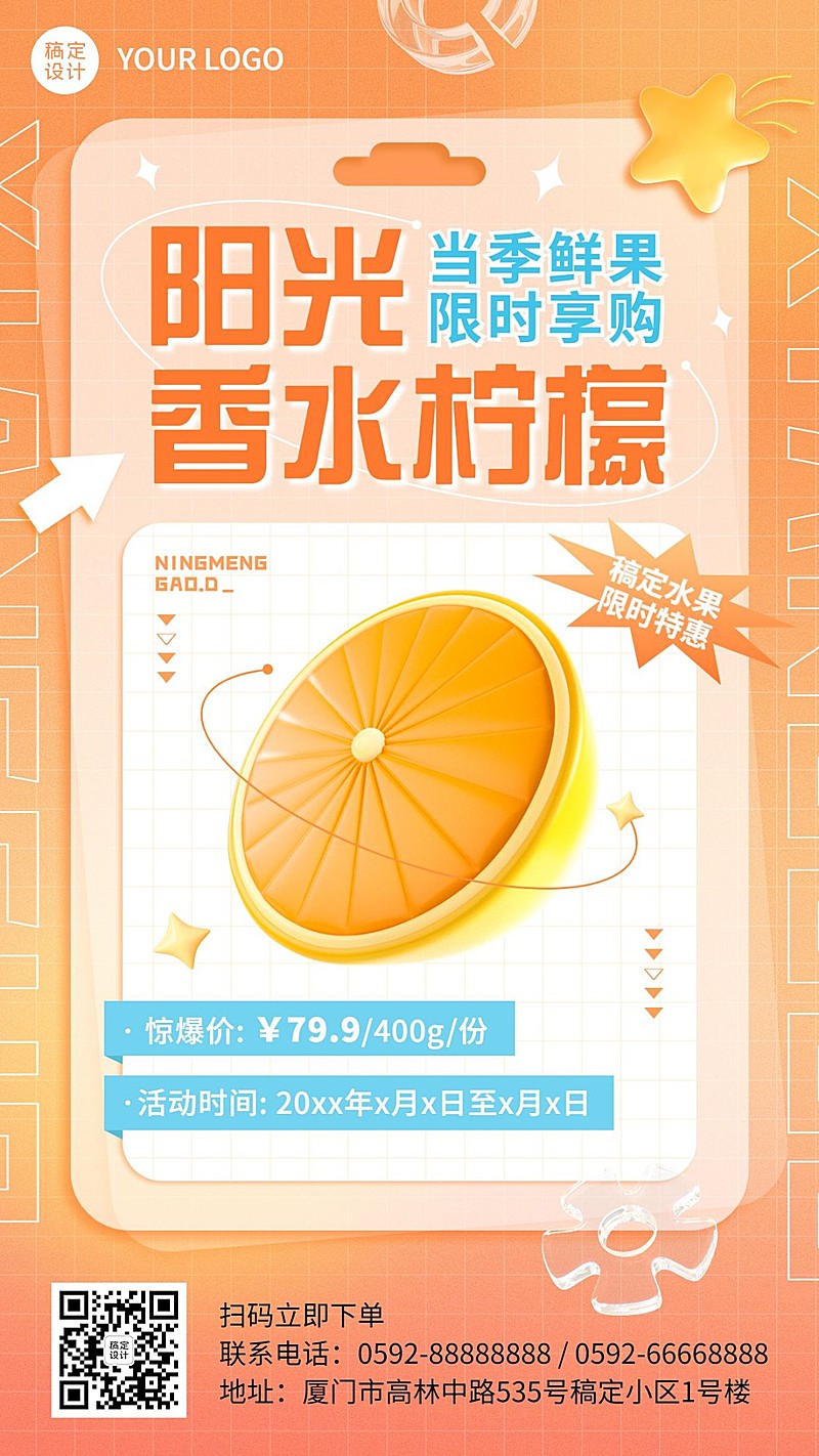 餐饮水果店可爱插画竖版海报套系