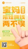 模板缩略图